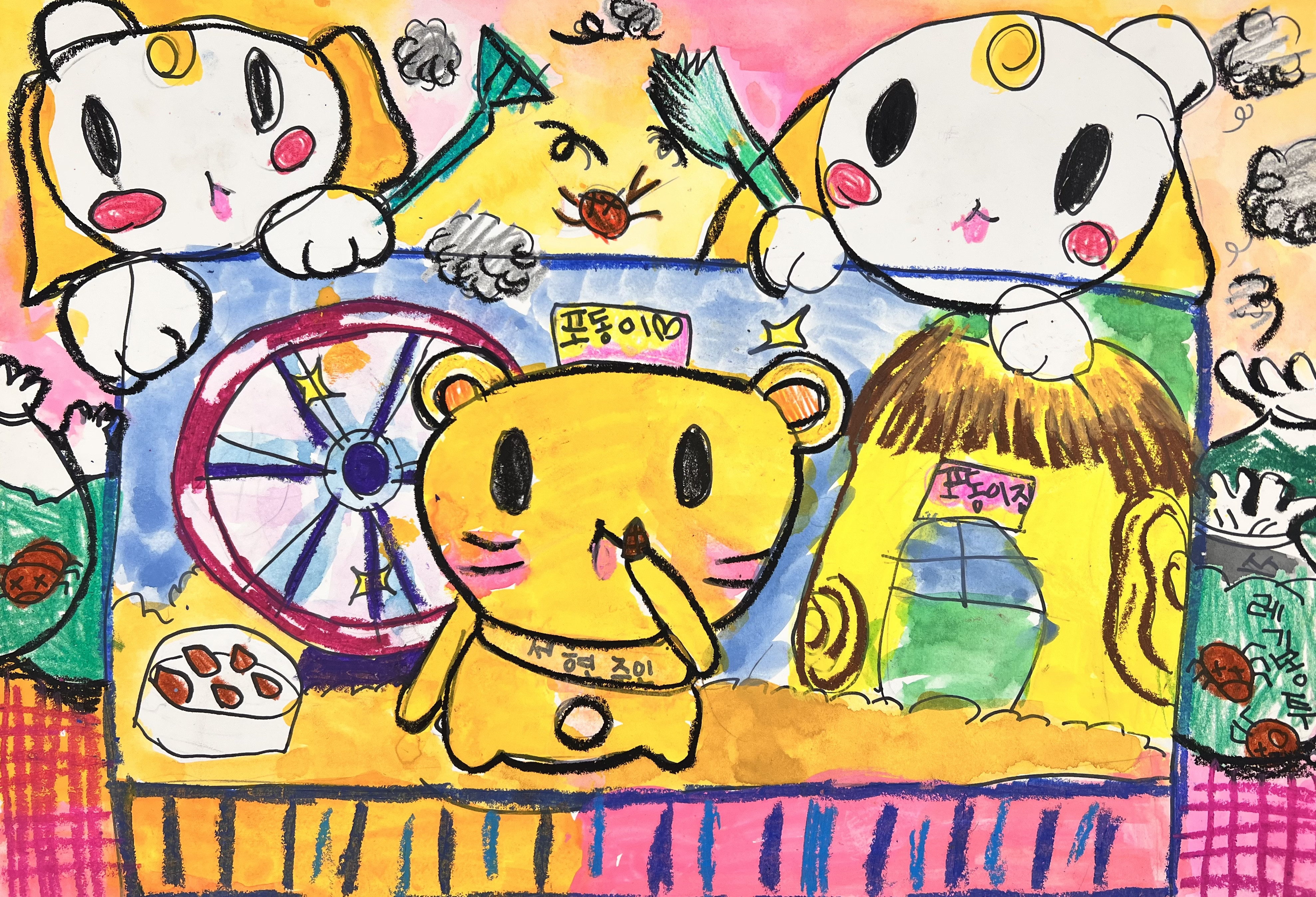 포동이 집 대청소하는 날! 썸네일