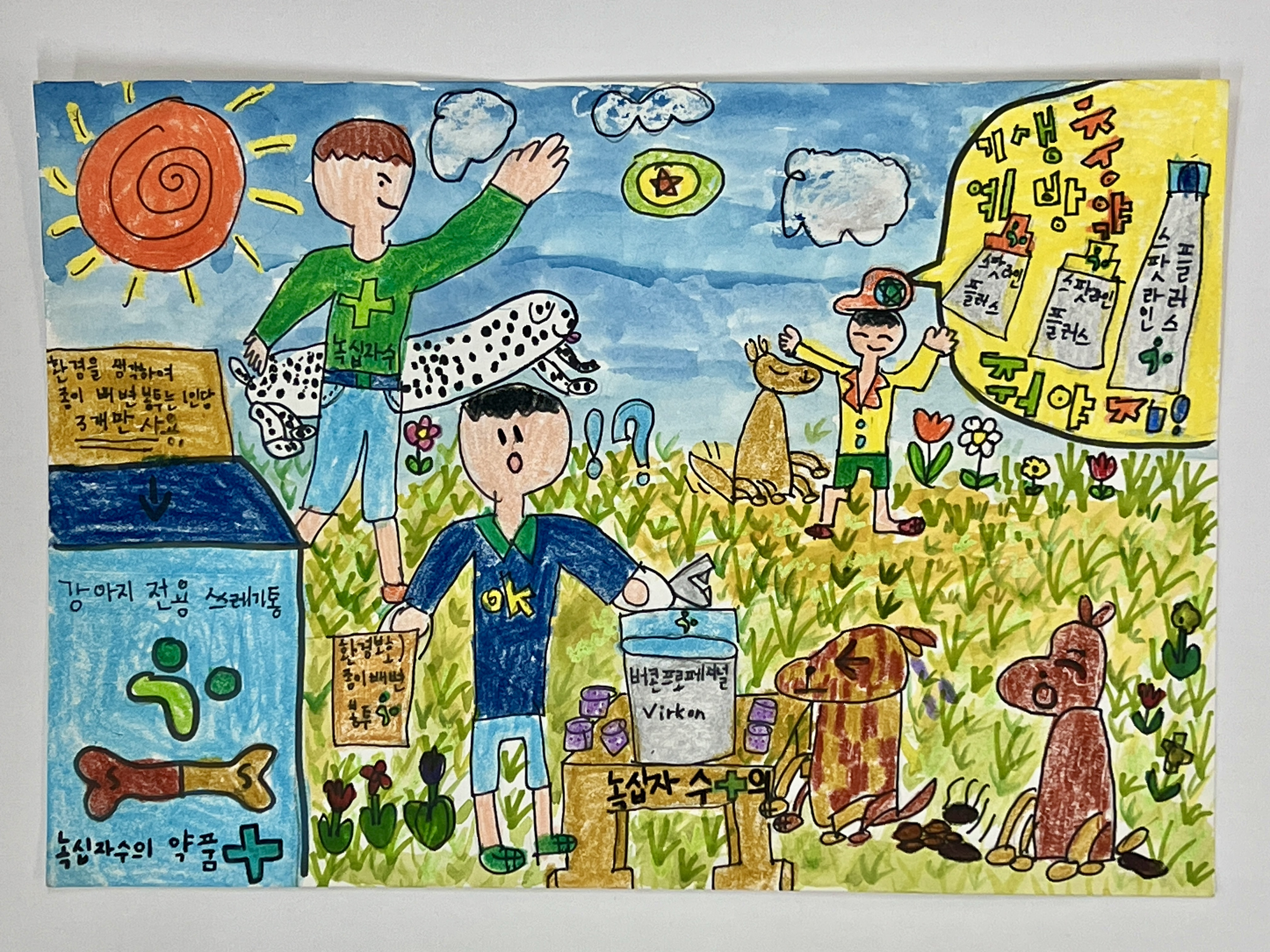 건강한 강아지를 위한 모든것 썸네일