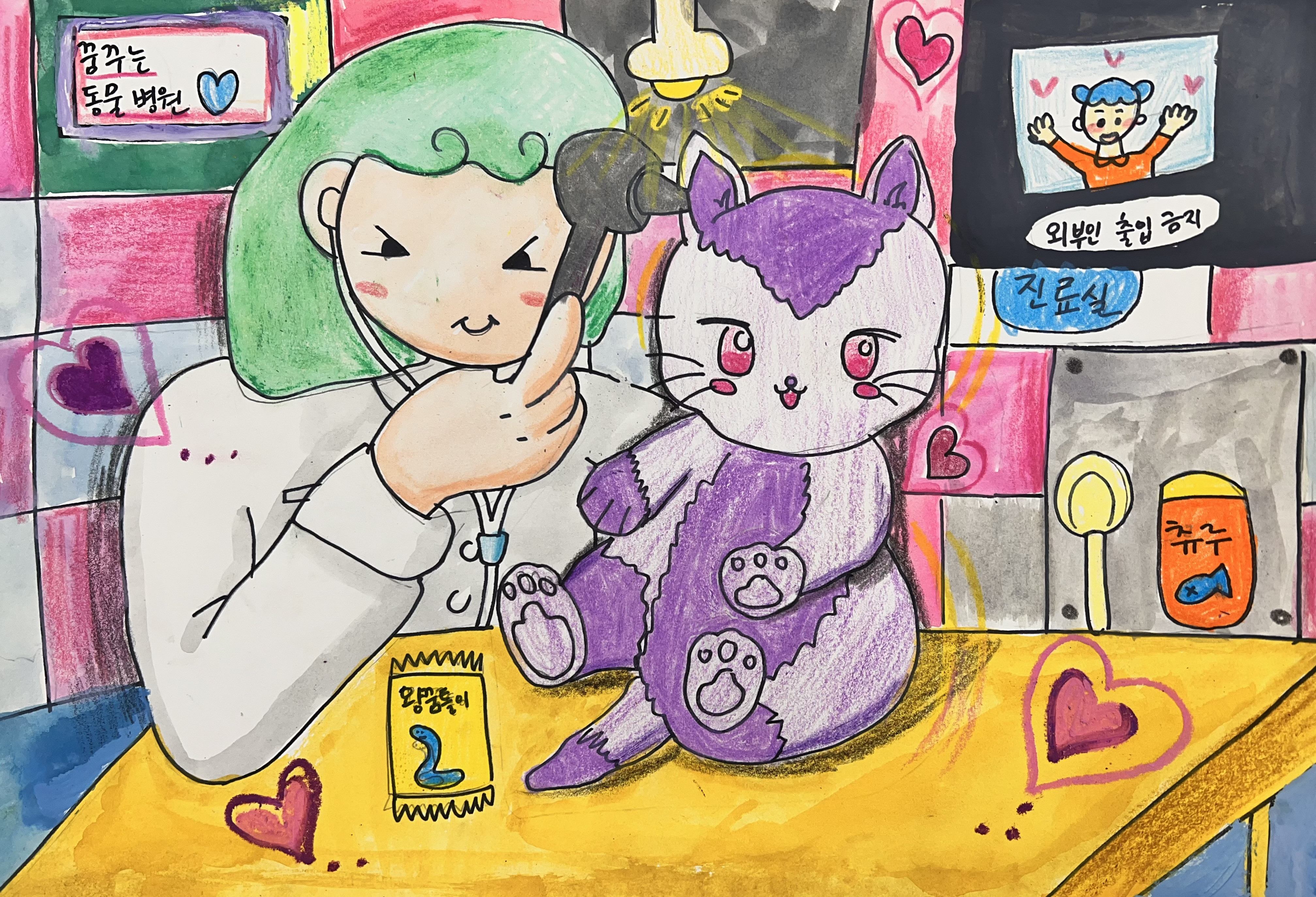 사랑하는 만큼 한달에 한번 지켜줄게! 썸네일