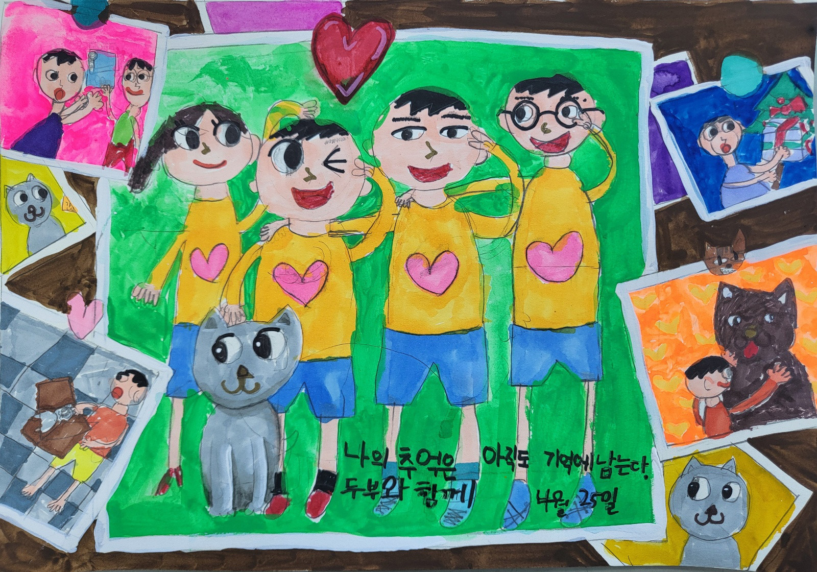 나의 추억은 두부와함께 썸네일