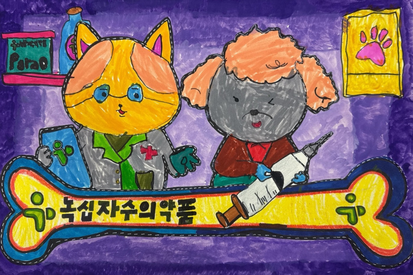 우리의 건강을 지켜주는 녹십자수의약품 최고 썸네일