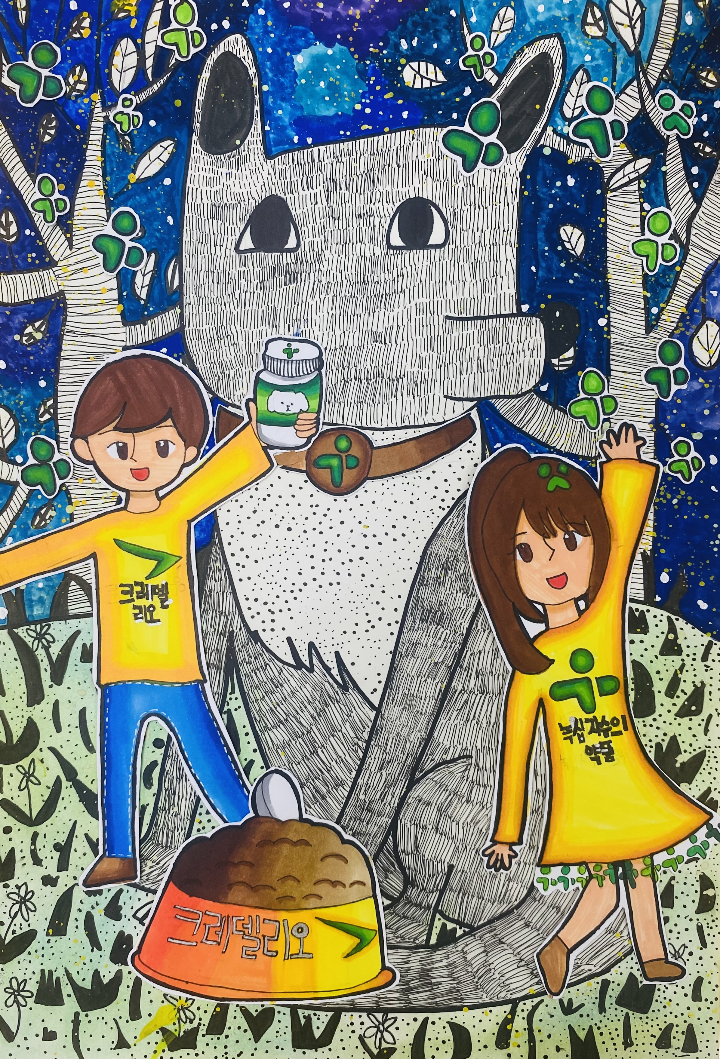 숲속에서 강아지와 놀기 썸네일