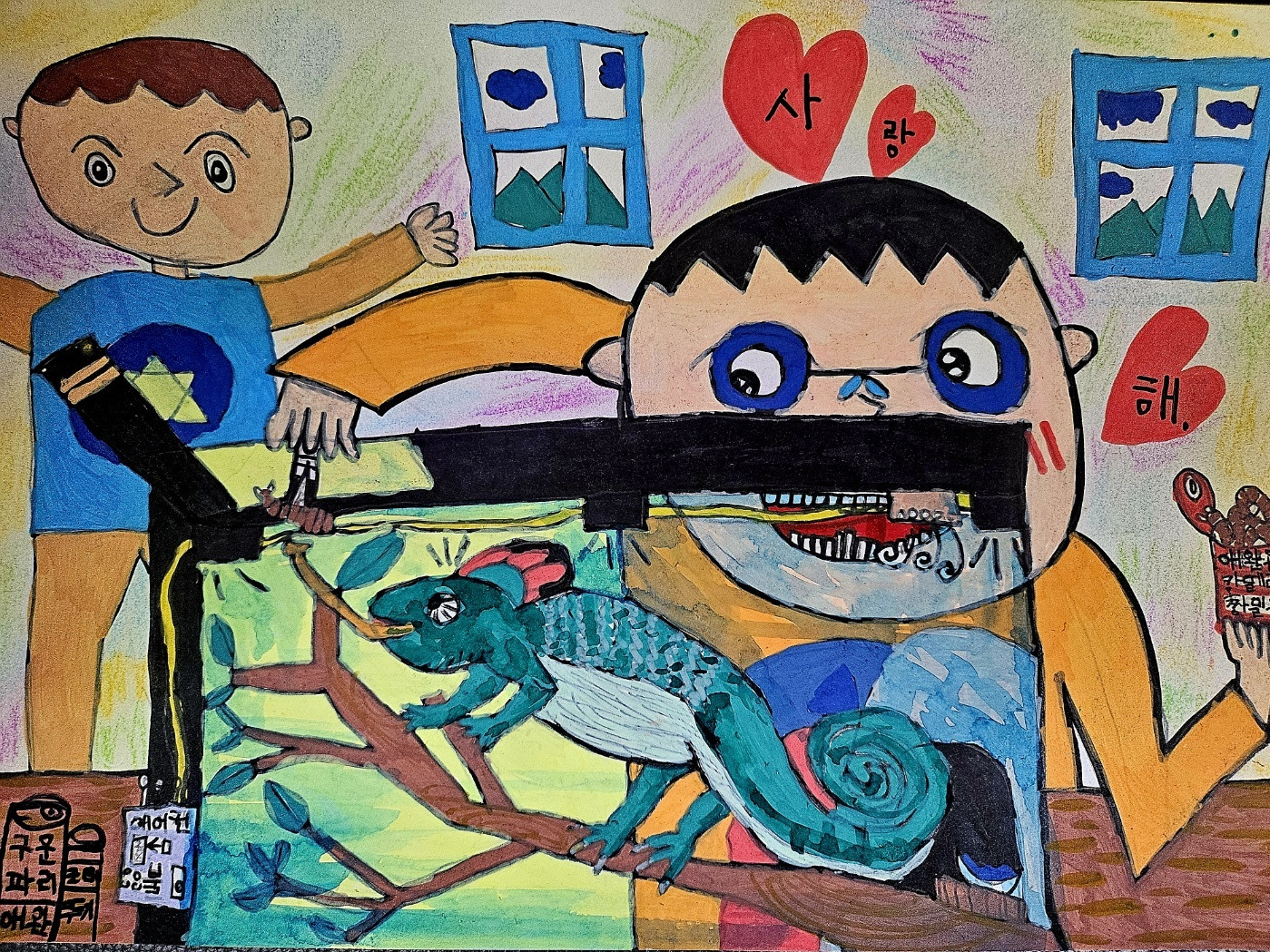 엄마 우리도 카멜레온 키우면 안돼요 썸네일