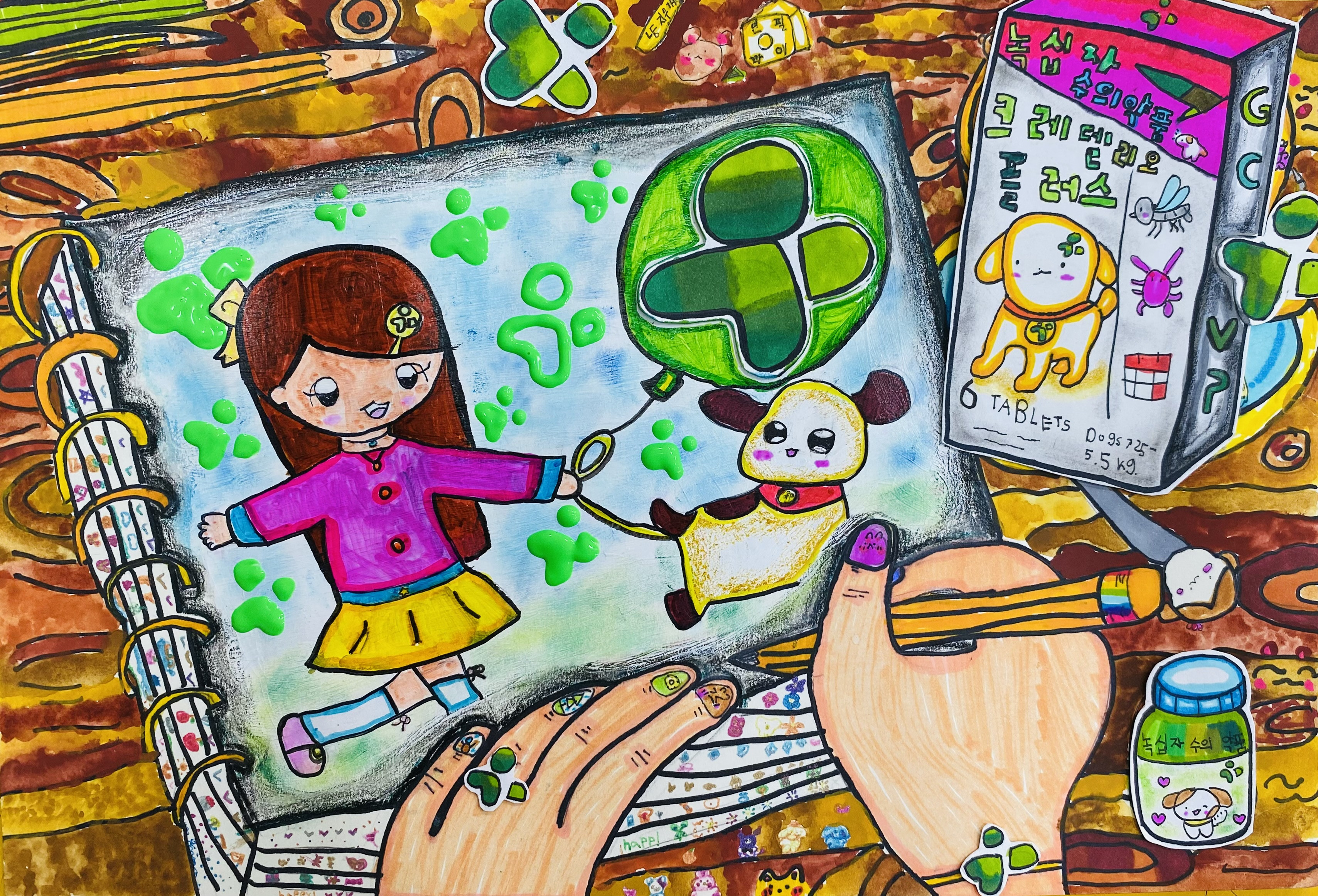 똘똘이와 함께 한 산책 추억 썸네일