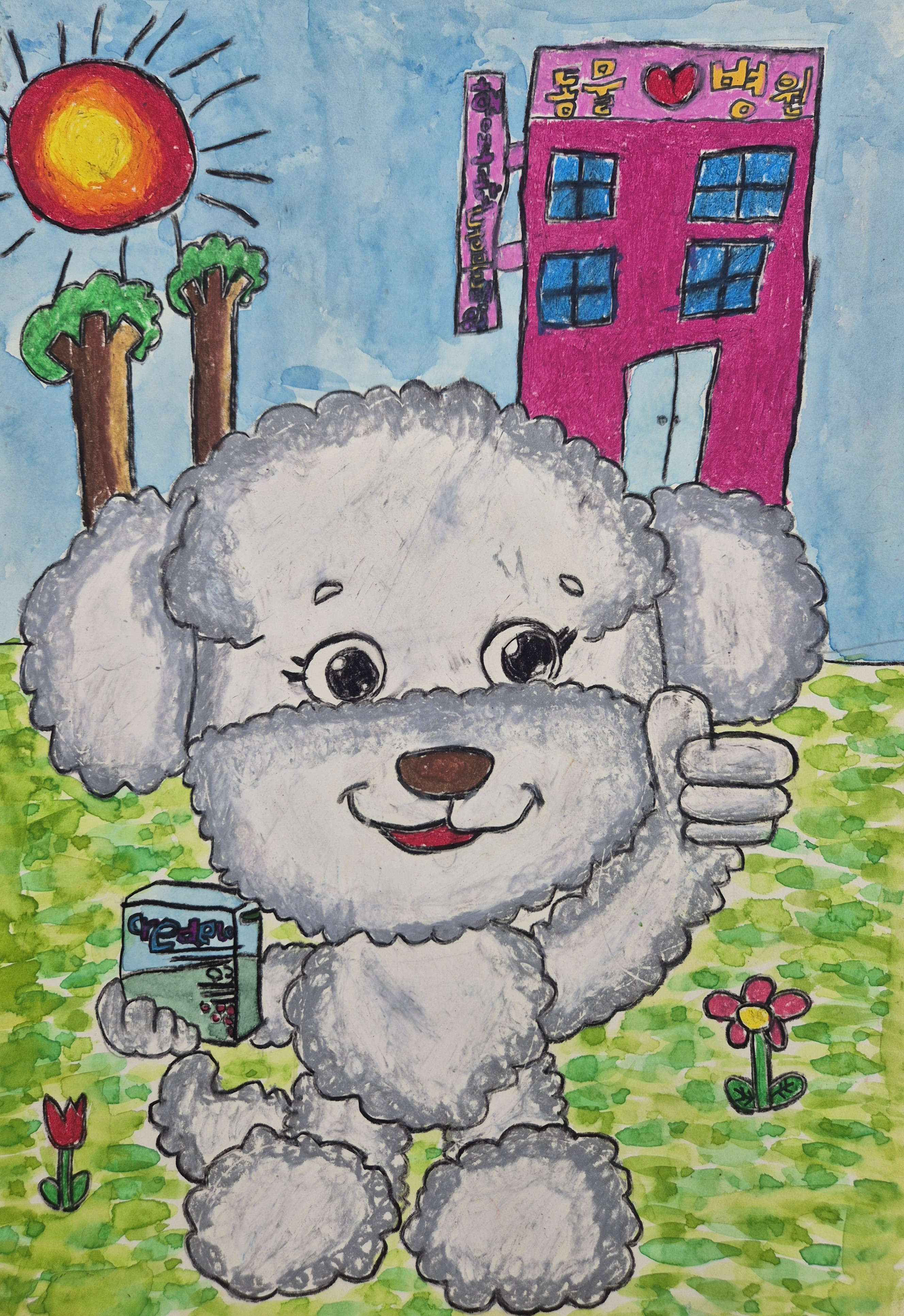 약잘먹는 화이트 썸네일