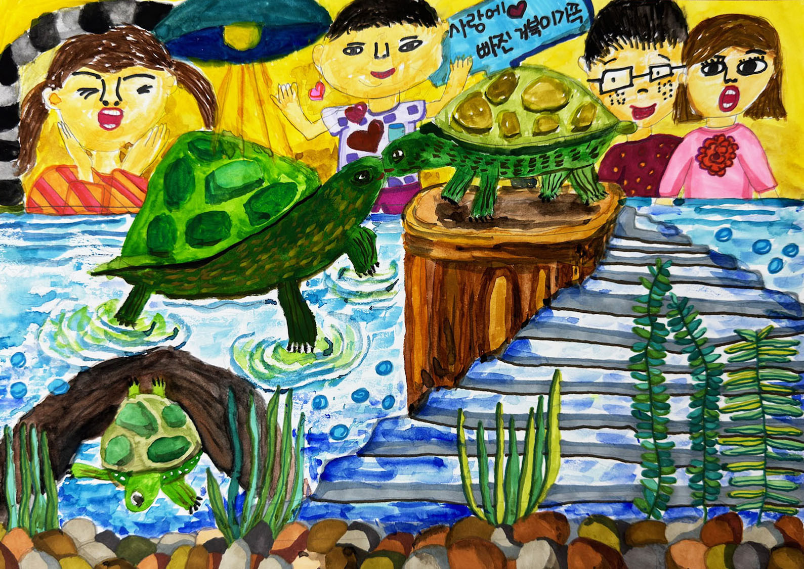 사랑에 빠진 거북이가족 썸네일
