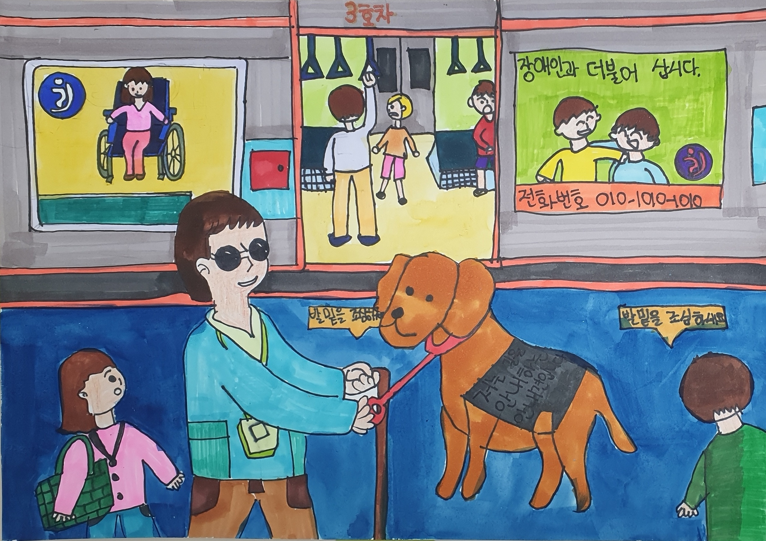 시각장애인을 도와주는 안내견 썸네일