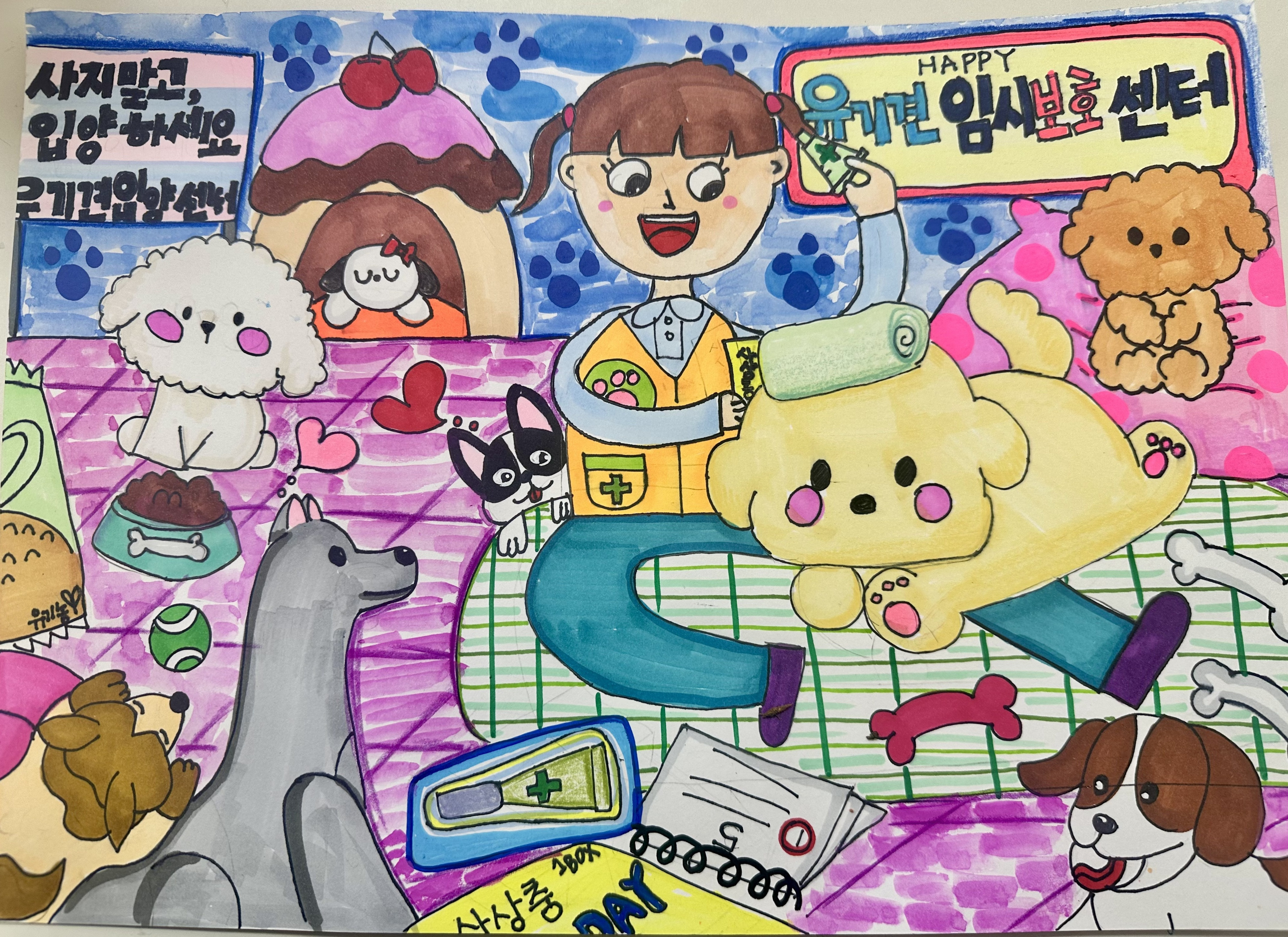 어른이되면 꼭하고싶은일 썸네일