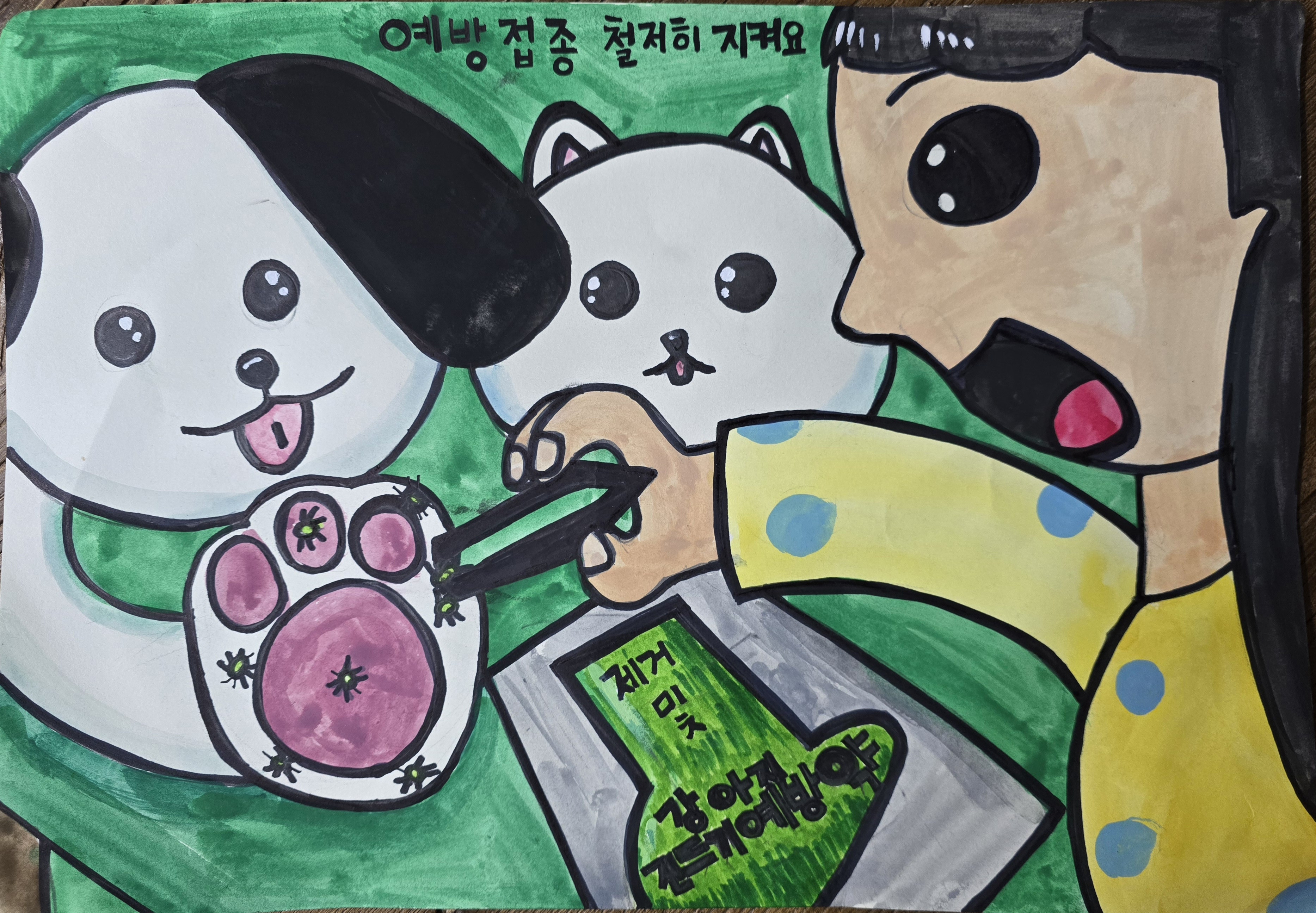 예방접종은 선택이 아닌 필수! 썸네일