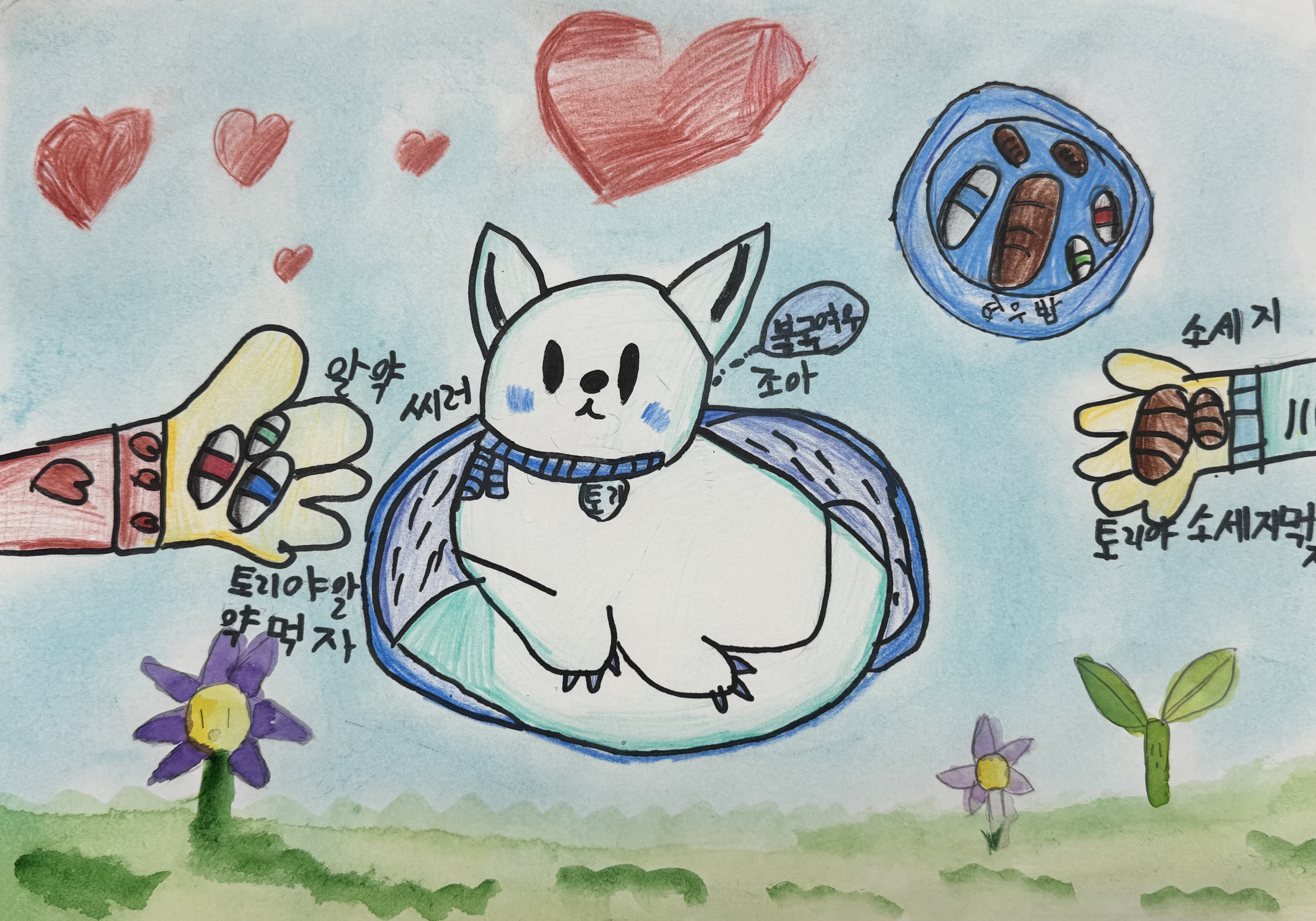 우리토리 썸네일