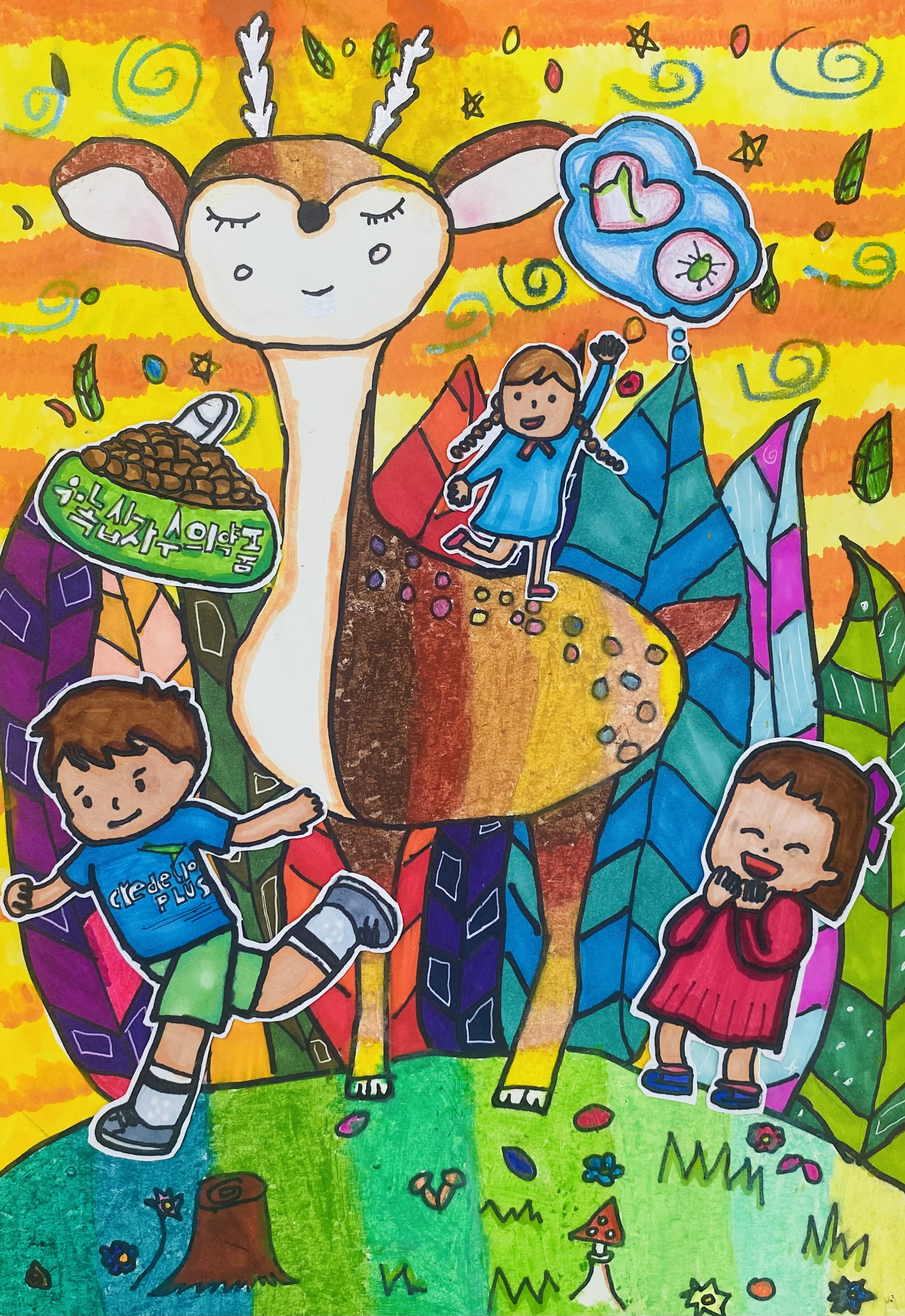 사슴아~뛰어놀자 썸네일