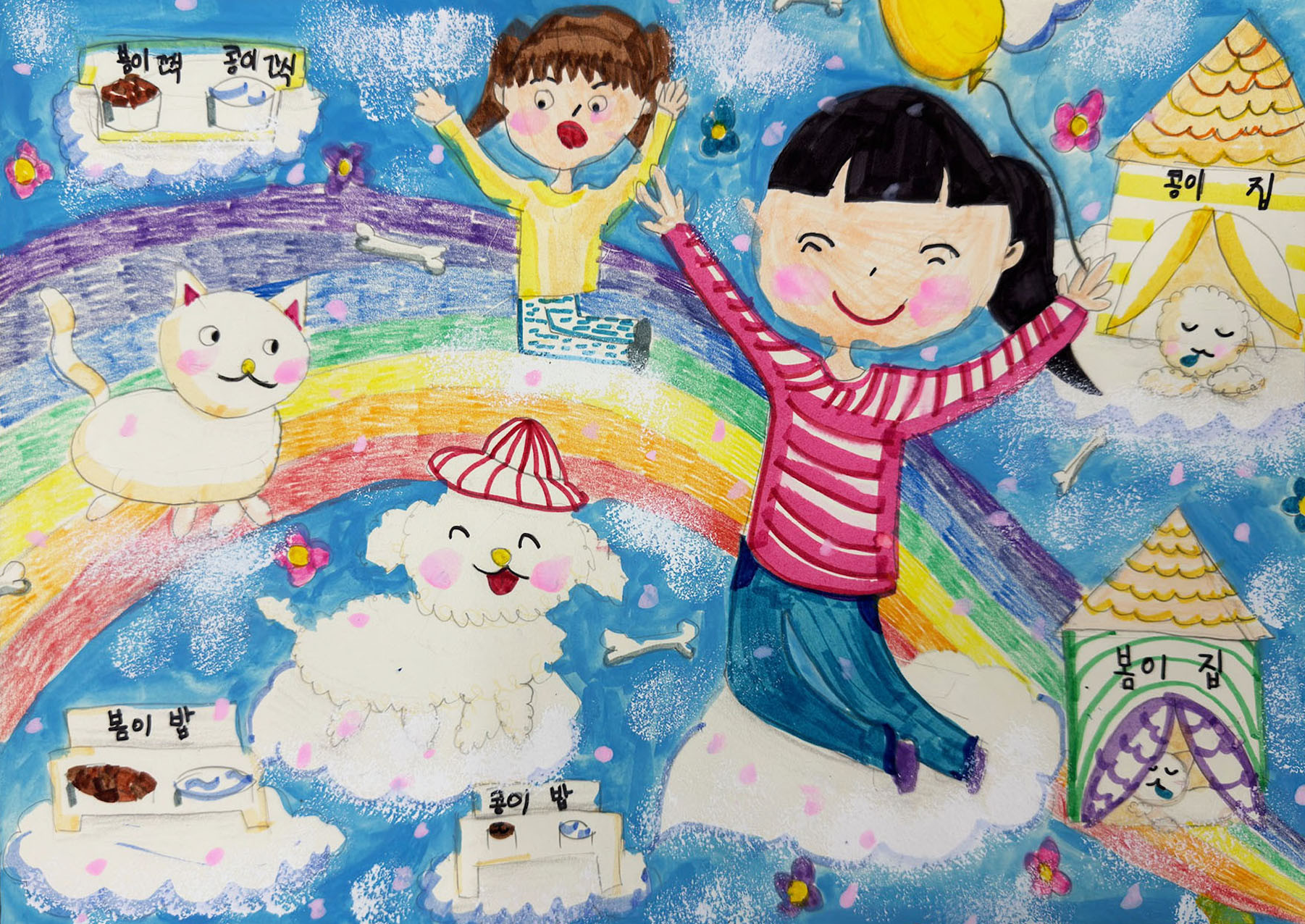 봄이랑 콩이랑 썸네일