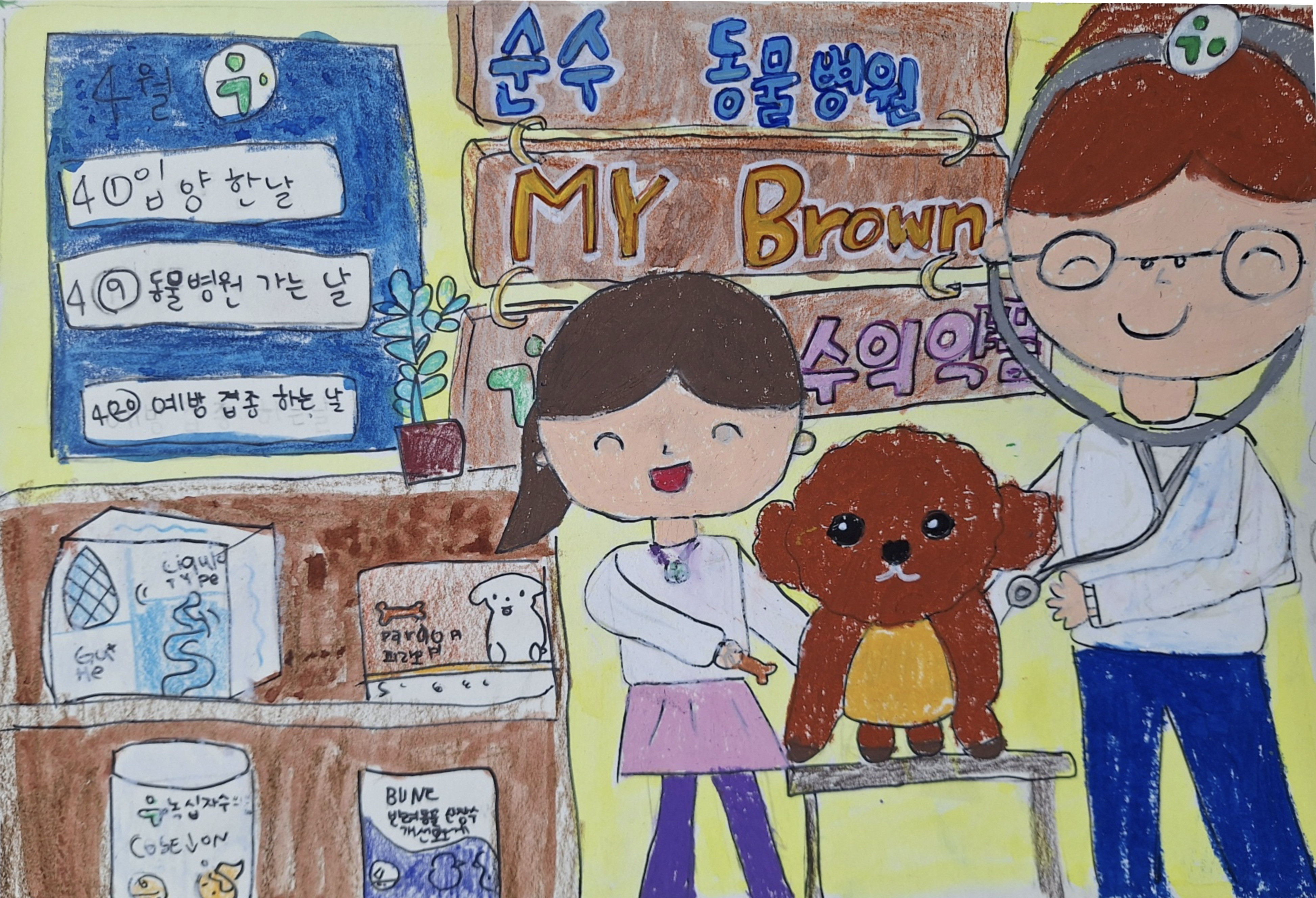 나도 초코를 돌볼 수 있어서 좋아요. 썸네일