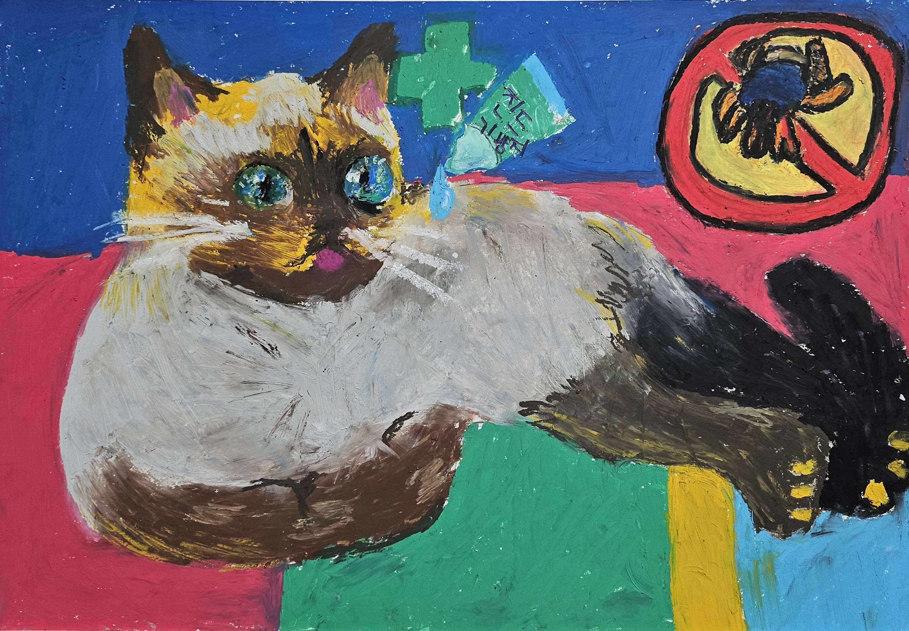 진드기 금지 썸네일