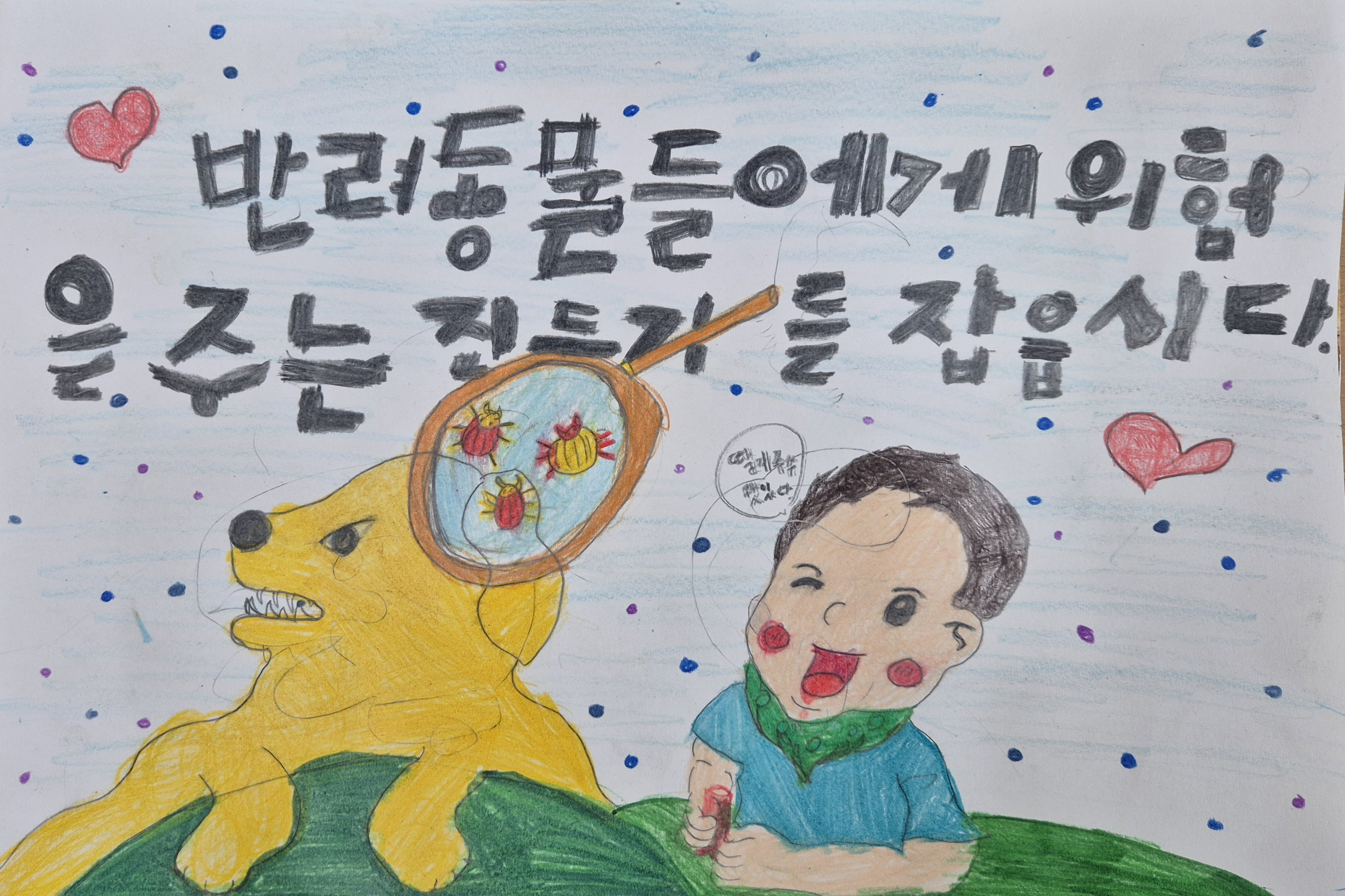 진드기를 예방해요! 썸네일