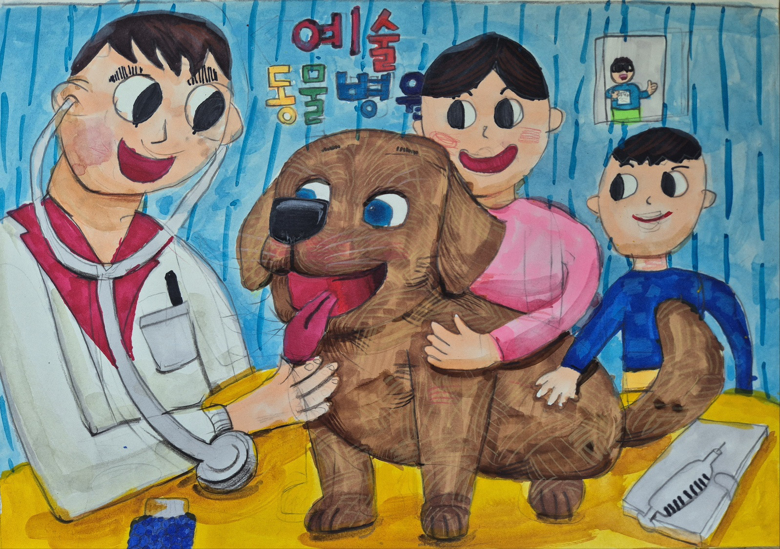 사랑은 예방주사로부터! 썸네일