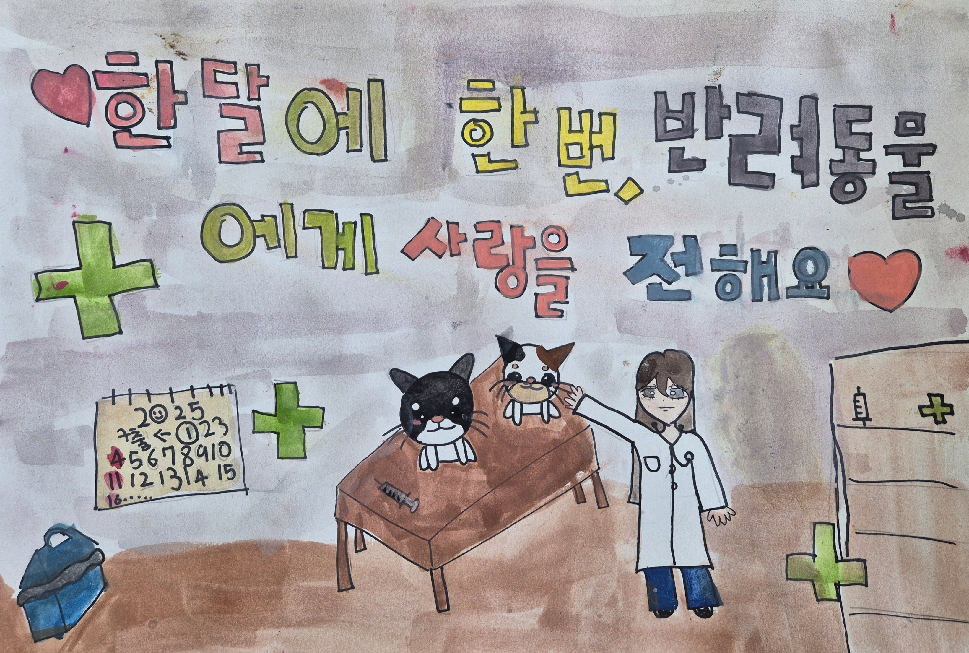 반려동물에게 사랑을 전해요 썸네일